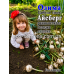 Лук-севок озимый Айсберг (Aisberg) Broer / Нидерланды 0,5 кг