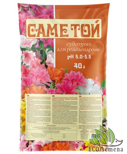 Субстрат для Рододендронов Саме Той 40 л Субстрат для Рододендронов Саме Той 40 л
