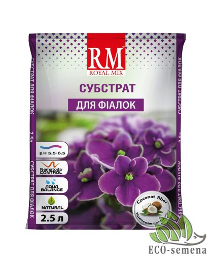 Субстрат Royal Mix для фиалок 2,5 л Субстрат Royal Mix для фиалок 2,5 л