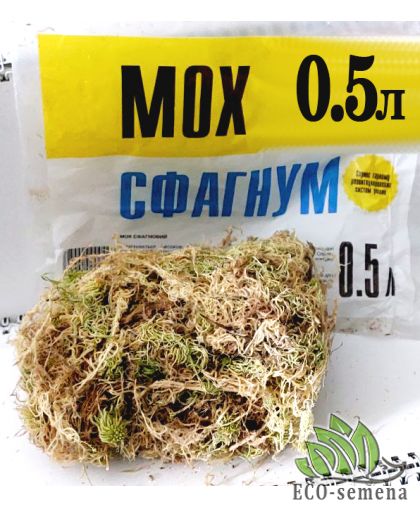 Мох сфагнум 0.5л