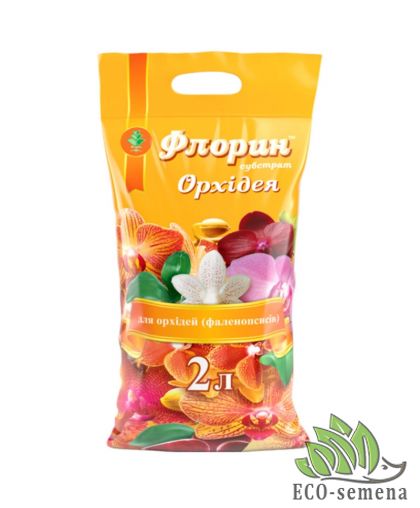 Субстрат Флорин для орхидей 2 л