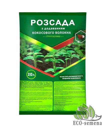 Грунтосмесь для рассады с кокос. волокном Восор 20 л Грунтосмесь для рассады с кокос. волокном Восор 20 л