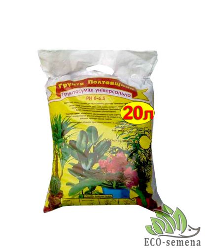 Грунт Универсальный Полтава 20 л