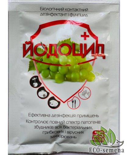 Биофунгицид Йодоцид+ 25 мл
