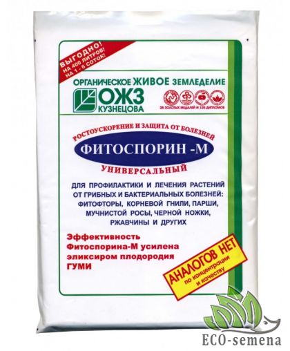 Биофунгицид Фитоспорин паста, Кузнецова, 200 г Биофунгицид Фитоспорин паста, Кузнецова, 200 г