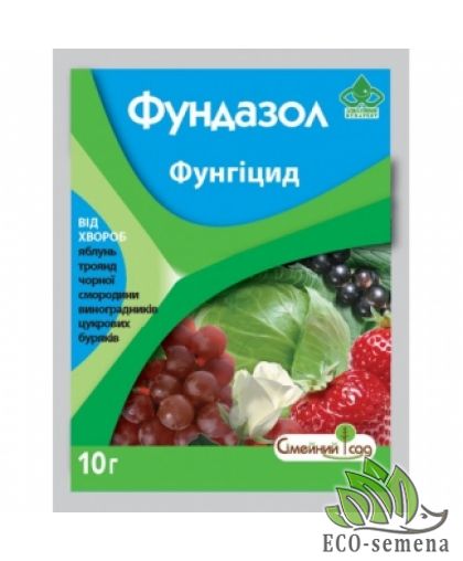 Фунгицид Фундазол Семейный сад 10 г 