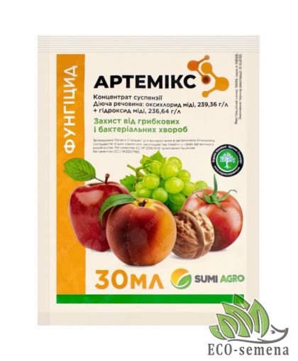 Фунгицид Артемикс Sumi Agro 30 мл