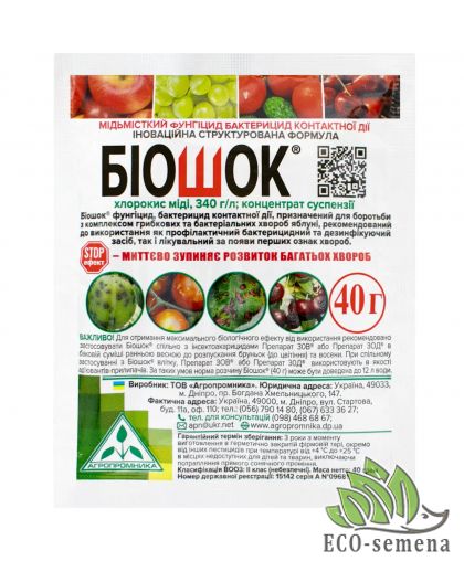 Фунгицид Биошок (хлорокись меди) 40 г Фунгицид Биошок (хлорокись меди) 40 г