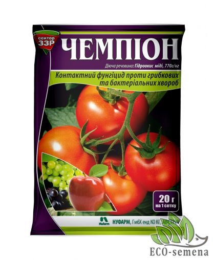 Фунгицид Чемпион Сектор ЗЗР 20 г 