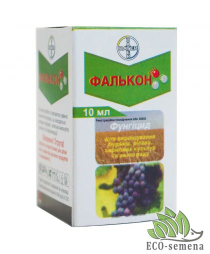 Фунгицид Фалькон 10 мл 