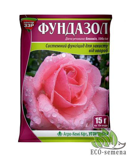 Фунгицид Фундазол Сектор ЗЗР 15 г 