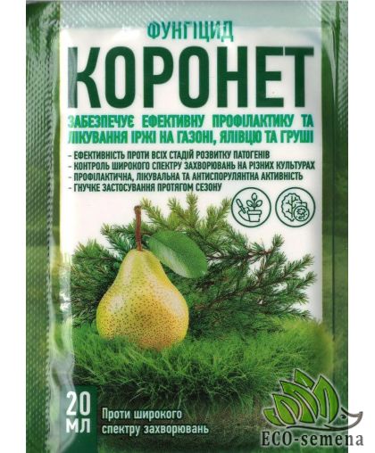 Фунгицид Коронет (от болезней газона, можжевельника, груши) 20 мл