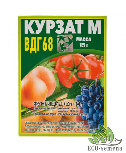 Фунгицид Курзат М 68% ВДГ 15 г