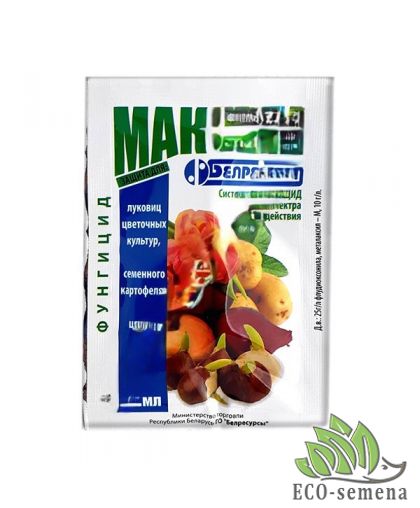 Фунгицид-протравитель для семян, луковичных и газона 2 мл