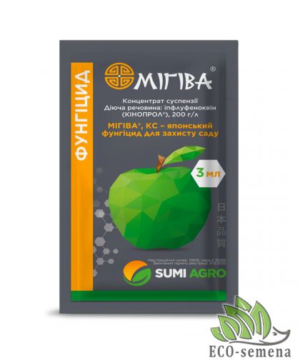 Фунгицид Мигива (от болезней яблони) Sumi Agro 100 мл