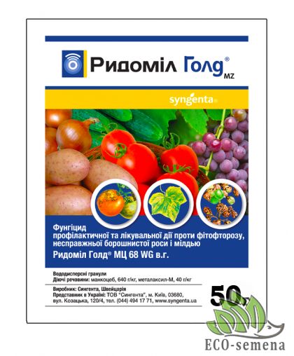 Фунгицид Ридомил Голд МЦ 68 WG в.г. Syngenta 50 г 