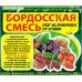 Фунгицид Бордосская смесь (3%) 700 г