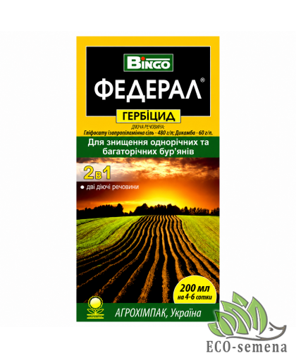 Гербицид Федерал (сплошного действия) Агрохимпак 200 мл