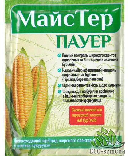 Гербицид Майстер Пауэр о.д. (послевсходовый/в посевах кукурузы) 30 мл