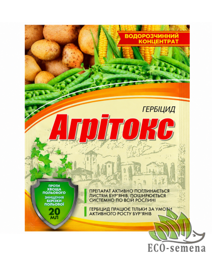 Гербицид Агритокс (против двудольных сорняков) 20 мл