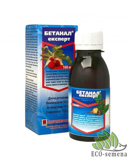 Гербицид Бетанал Эксперт (в посевах свеклы) 100 мл