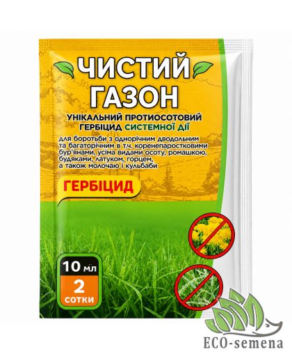 Гербицид Чистый Газон (на 200 кв.м) 10 мл