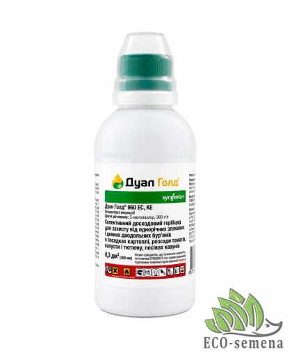 Гербицид Дуал Голд 960 ЕС К.Е. Syngenta 300 мл