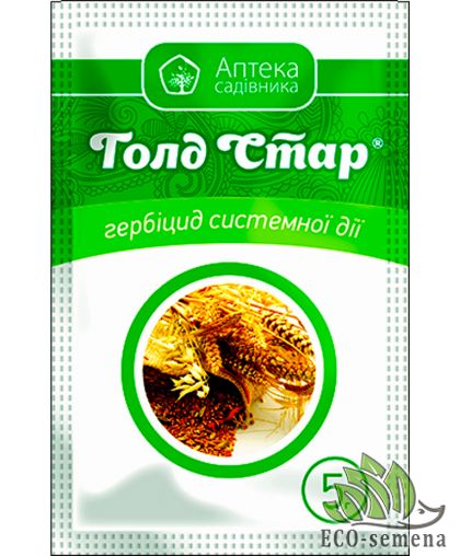 Гербицид Голд Стар (по газону, пшенице, ячмень) 5 г 