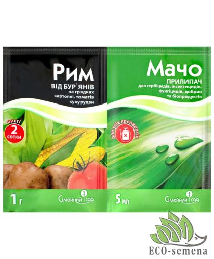 Гербицид Рим 1 г + Мачо 5 мл Семейный сад