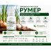 Гербицид Румер (для защиты лука и чеснока) Спектр-Агро 100 мл