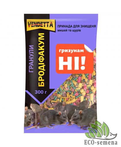 Гранулы Vendetta от крыс и мышей Бродифакум 300 г