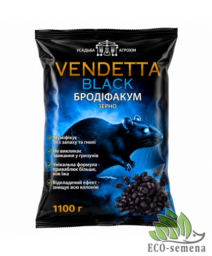 Зерно Vendetta Бродифакум black от крыс и мышей 1100 г