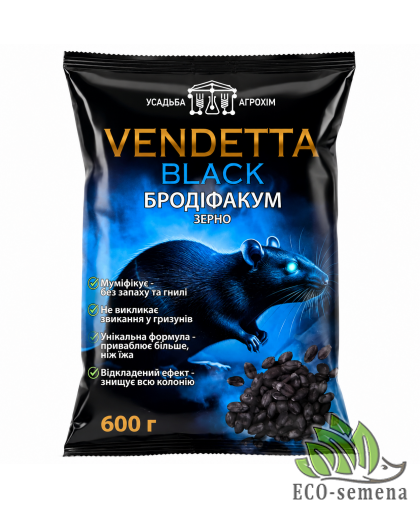 Зерно Vendetta Бродифакум black от крыс и мышей 600 г Зерно Vendetta Бродифакум black от крыс и мышей 600 г