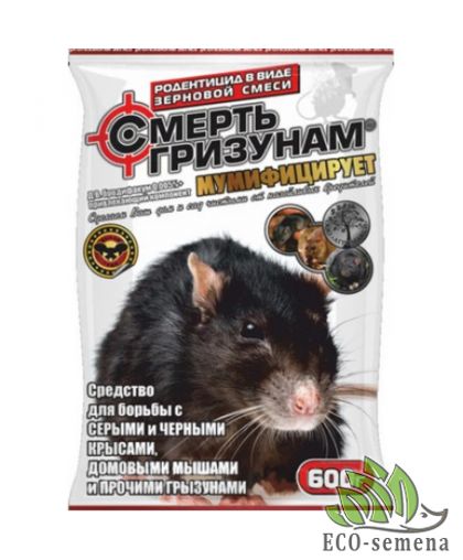 Зерно Смерть грызунам Agromaxi 600 г