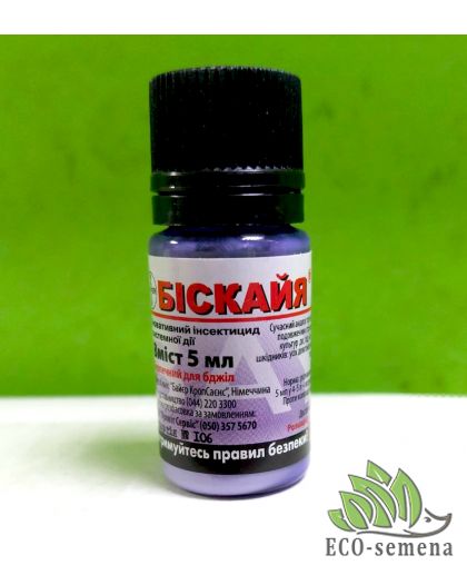 Инсектицид Бискайя (аналог Калипсо/Прованто Вернал - новая формула) 5 мл