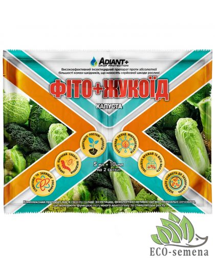 Инсектицид Фито 10 мл + Жукоед 5 мл для капусты Adiant+