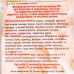 Инсекто-акарицид от всех Вредителей на цветах 7 мл
