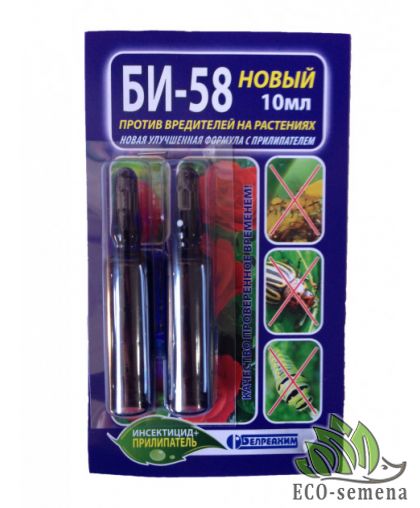 Инсектицид БИ-58 Новый + прилипатель 10 мл Инсектицид БИ-58 Новый + прилипатель 10 мл