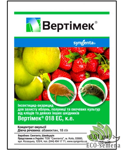 Акарицид Вертимек 018 ЕС К.Е. (от клещей) Syngenta 10 мл