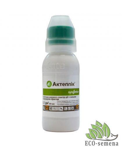Инсектицид Актеллик Syngenta 100 мл Инсектицид Актеллик Syngenta 100 мл