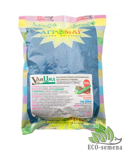 Гранулы Улицид от улиток и слизней Агромаг 500 г