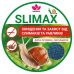 Гранула Слимакс Бест (Slimax Best) Польша от слизней и улиток 500 г на развес Гранула Слимакс Бест (Slimax Best) Польша от слизней и улиток 500 г на развес