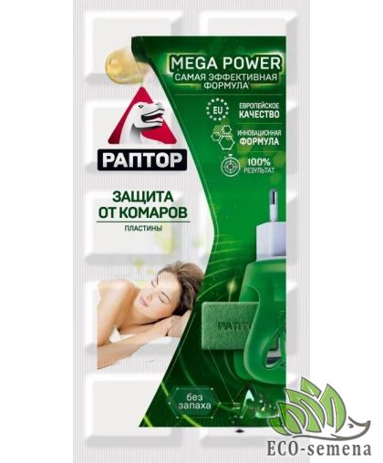 Пластина от комаров Раптор (без запаха) 10 шт
