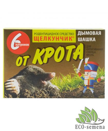 Дымовая Шашка от кротов Щелкунчик 6 патронов