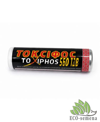 Газ Токсифос (фумигант) от крота и долгоносиков 10 таблеток