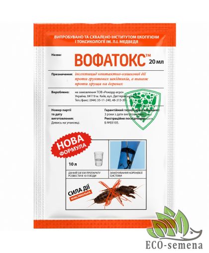 Инсектицид Вофатокс (грунтовой) Рекорд-Агро 20 мл