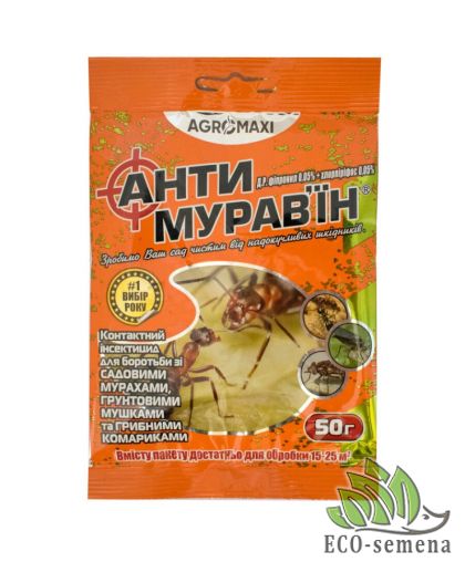 Порошок от муравьев Антимуравьин (orange) Agromaxi 50 г