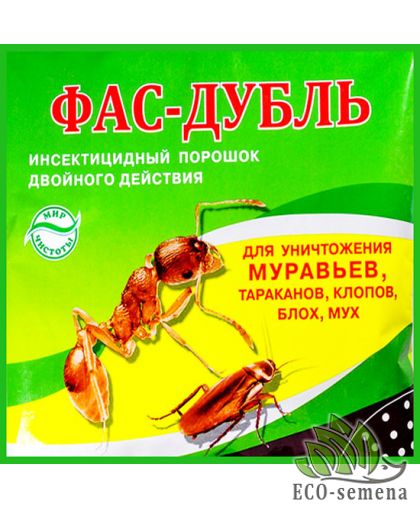 Порошок Фас-дубль от муравьев домашних и садовых 125 г
