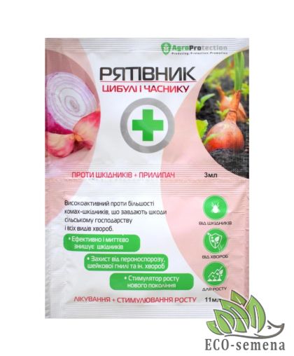 Спасатель Лука и Чеснока (4 в 1) AgroProtection 3 мл + 11 мл