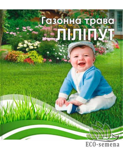 Семена Газонная Трава Низкорослая (Mini Rasen), ТМ Greenfield (Германия) 10 кг